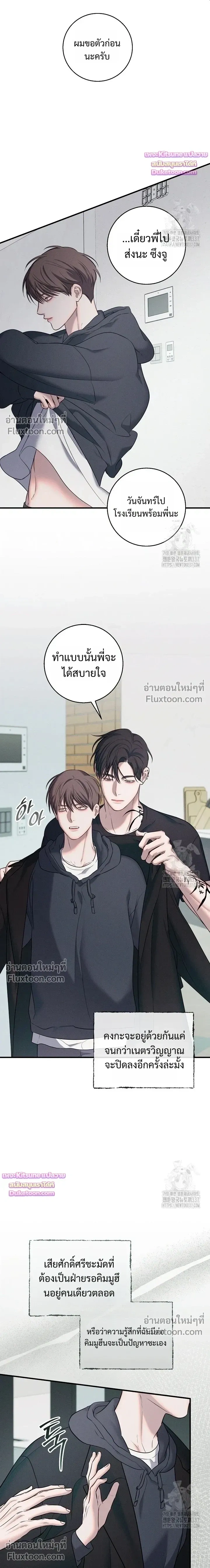 Night of the Unmarked หน้า 5