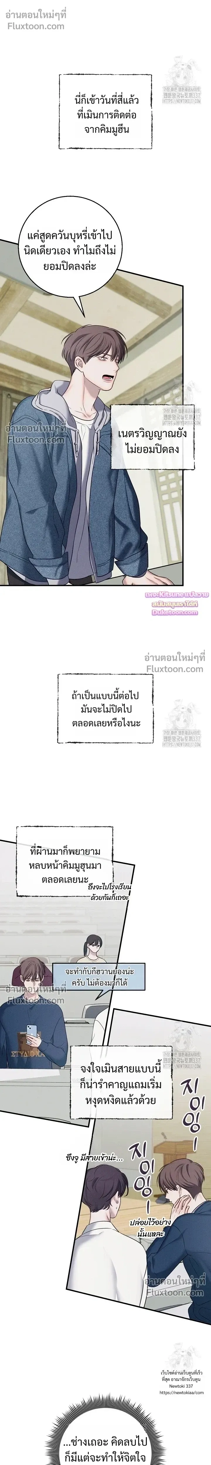 Night of the Unmarked หน้า 7