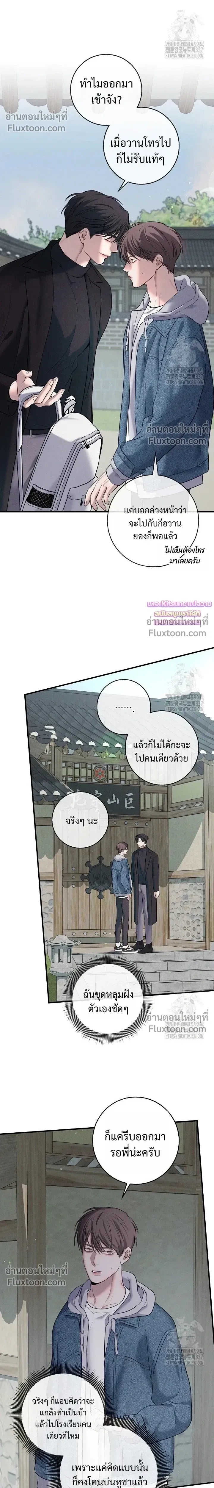 Night of the Unmarked หน้า 10