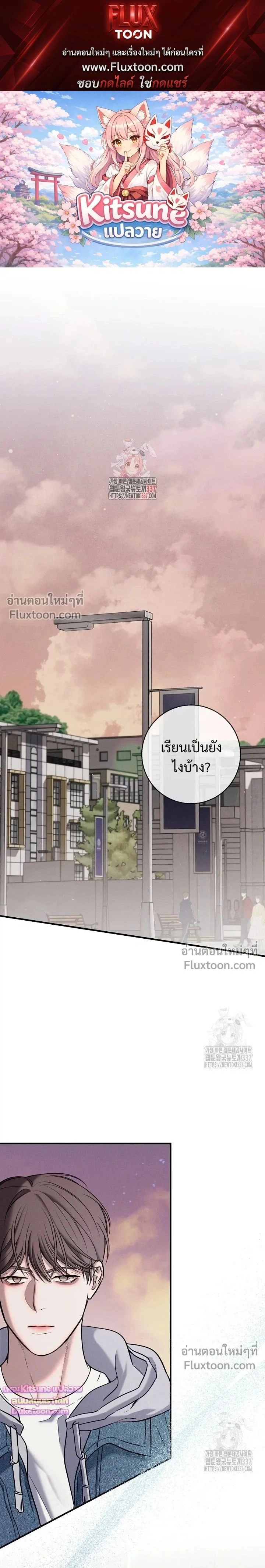 Night of the Unmarked หน้า 1
