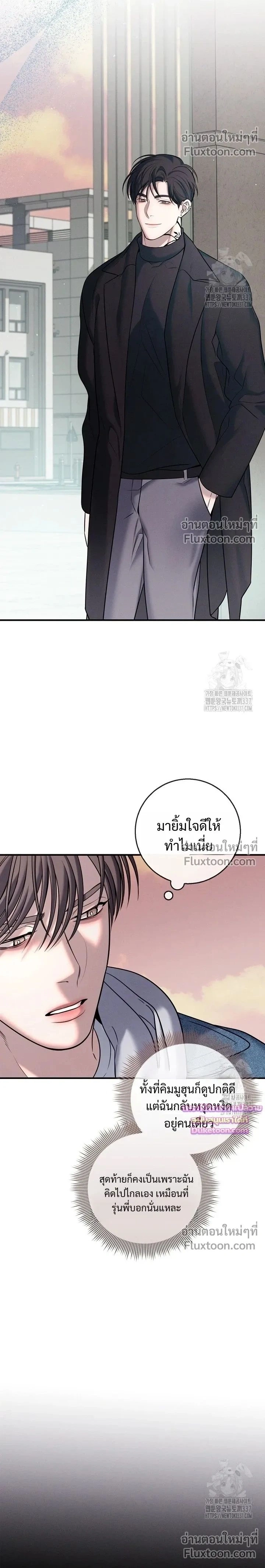 Night of the Unmarked หน้า 2