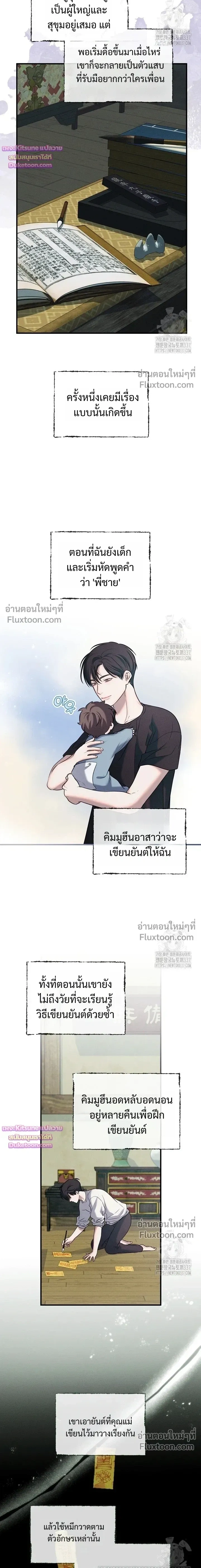 Night of the Unmarked หน้า 14