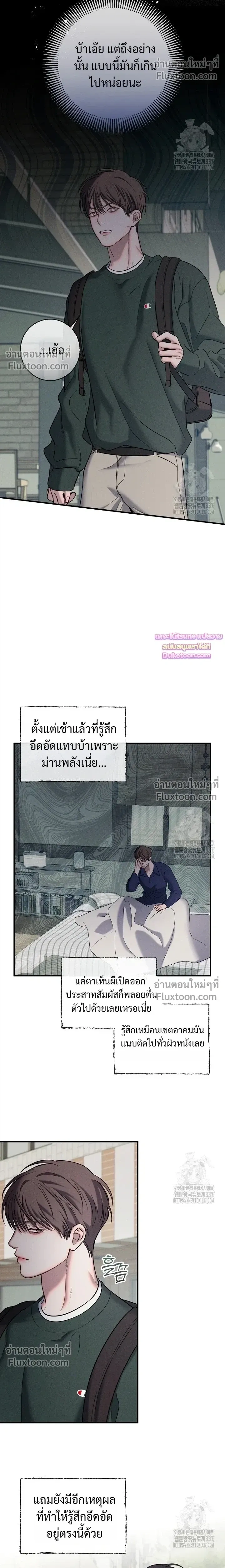 Night of the Unmarked หน้า 16