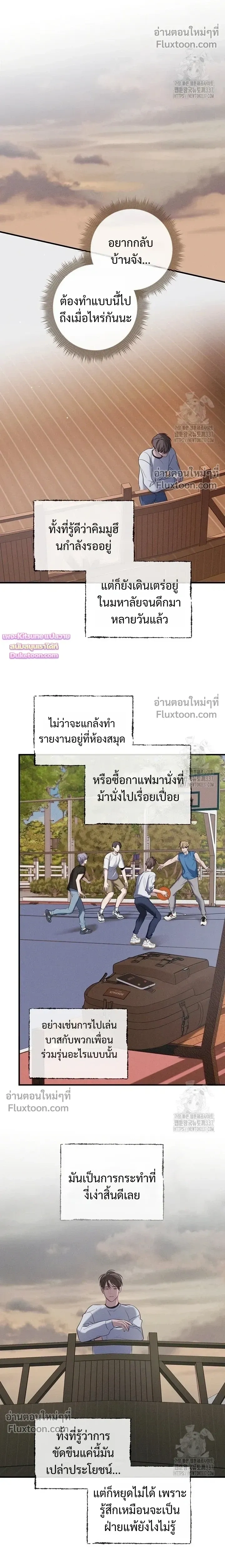 Night of the Unmarked หน้า 19
