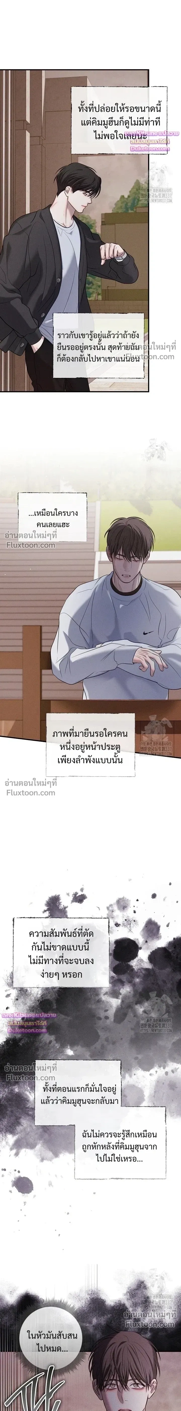 Night of the Unmarked หน้า 20