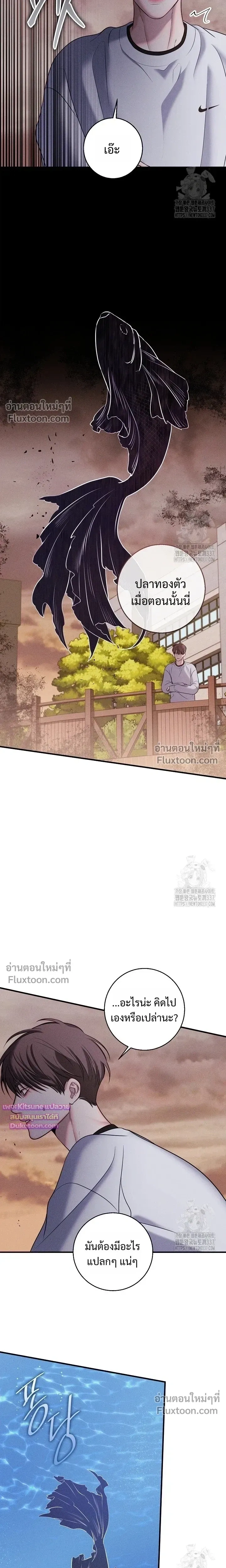 Night of the Unmarked หน้า 21