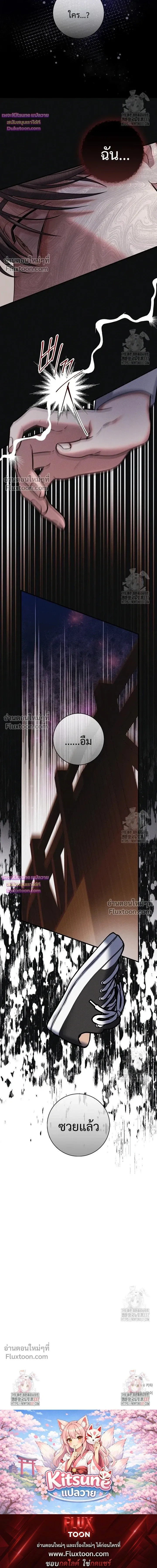 Night of the Unmarked หน้า 23