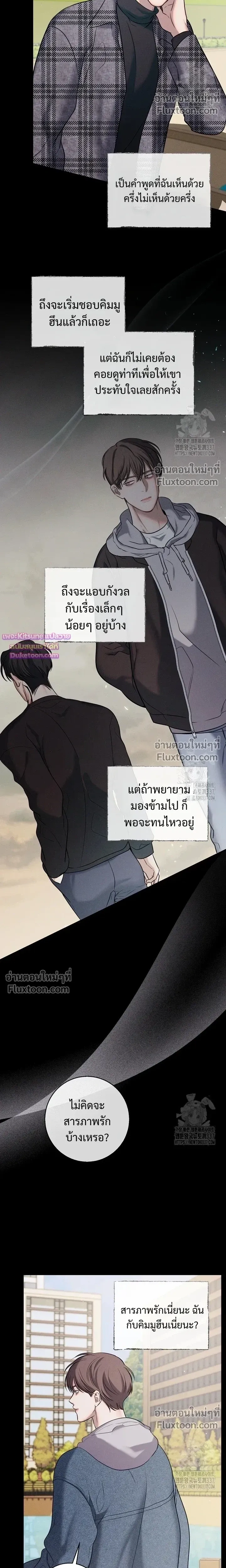 Night of the Unmarked หน้า 4