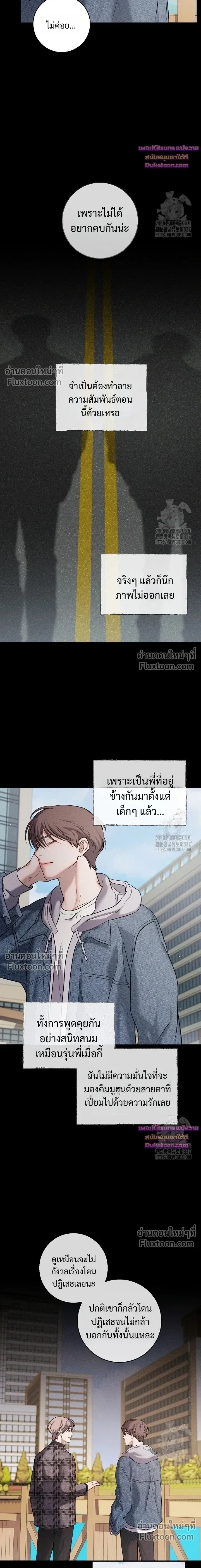 Night of the Unmarked หน้า 5