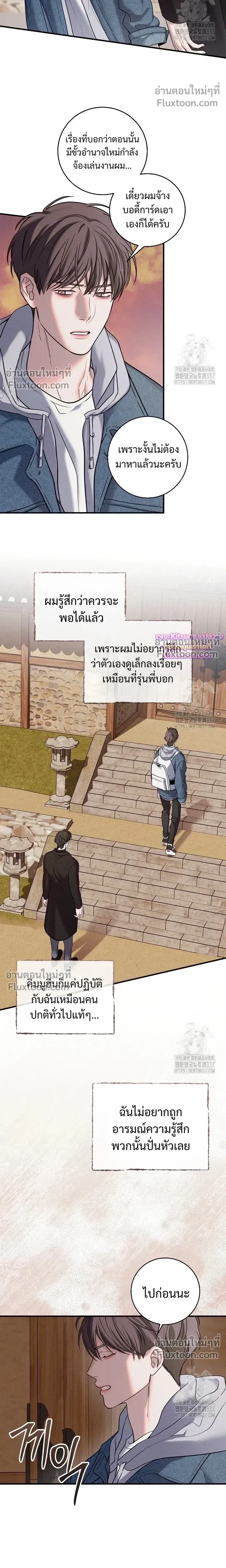 Night of the Unmarked หน้า 7
