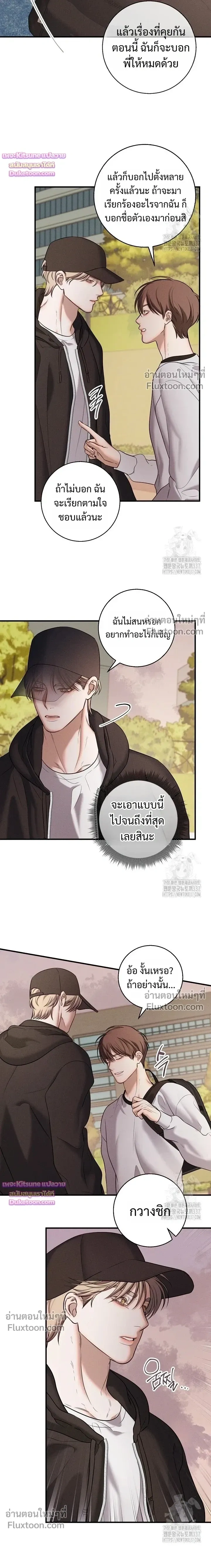 Night of the Unmarked หน้า 11