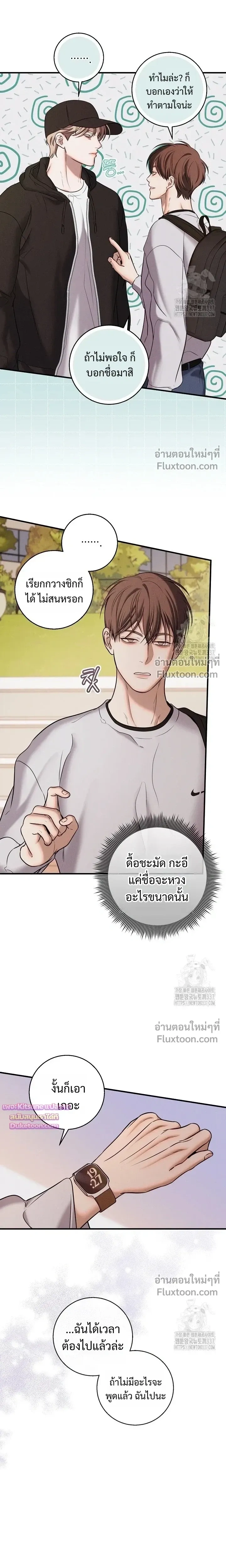 Night of the Unmarked หน้า 12