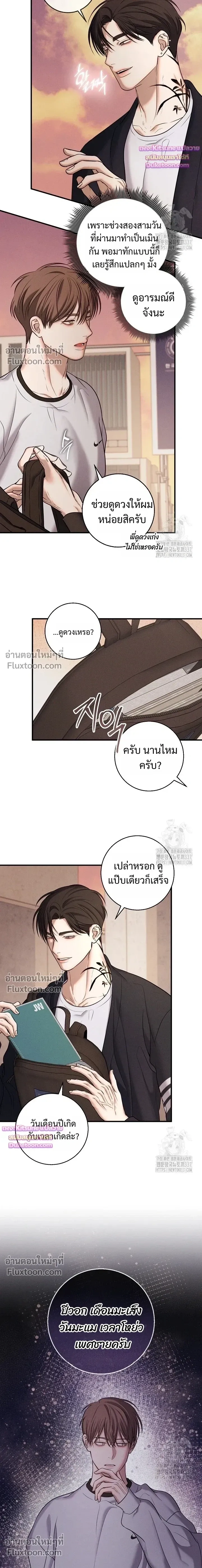 Night of the Unmarked หน้า 14