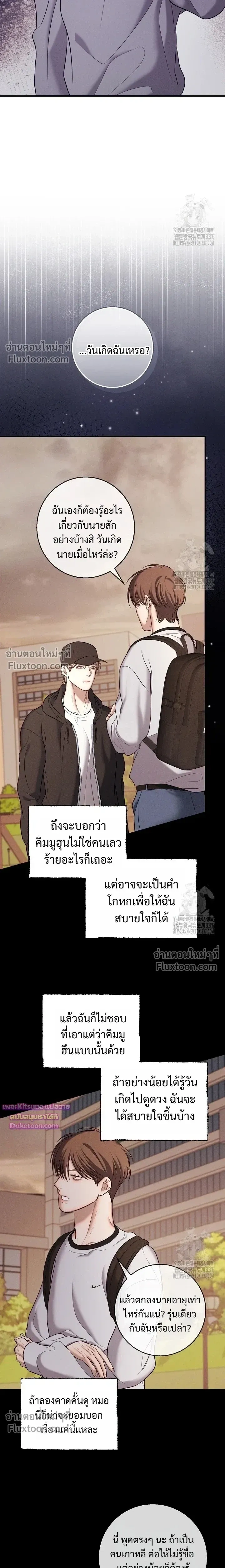 Night of the Unmarked หน้า 15
