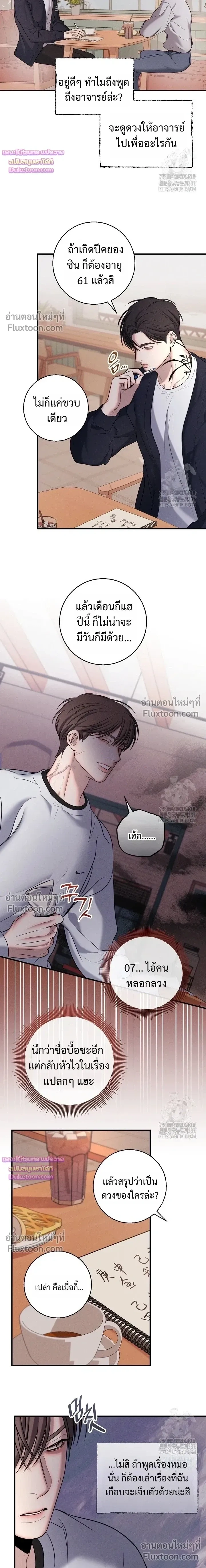 Night of the Unmarked หน้า 17