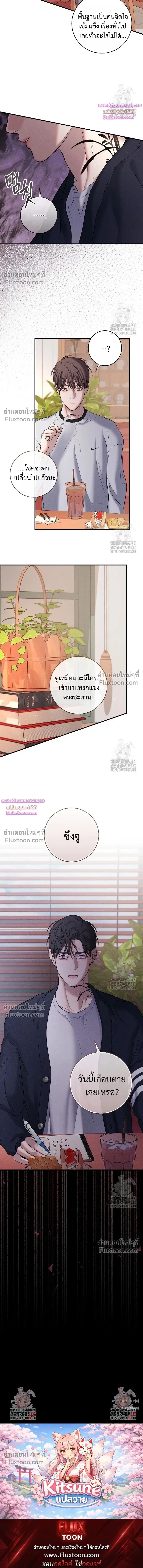 Night of the Unmarked หน้า 20