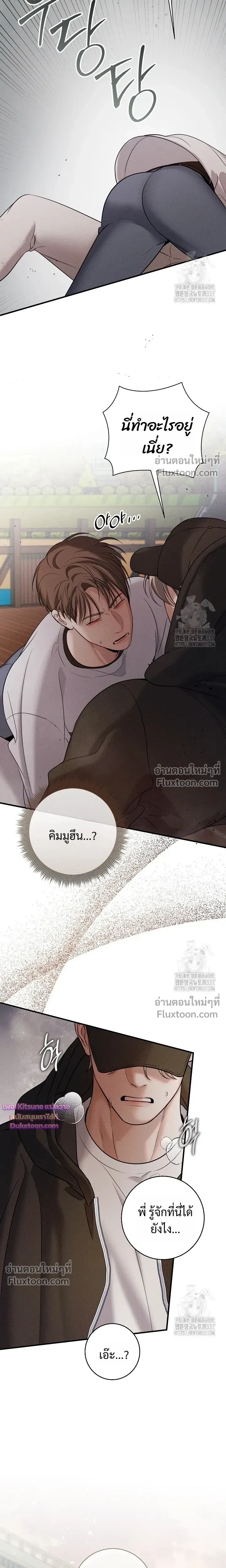 Night of the Unmarked หน้า 3
