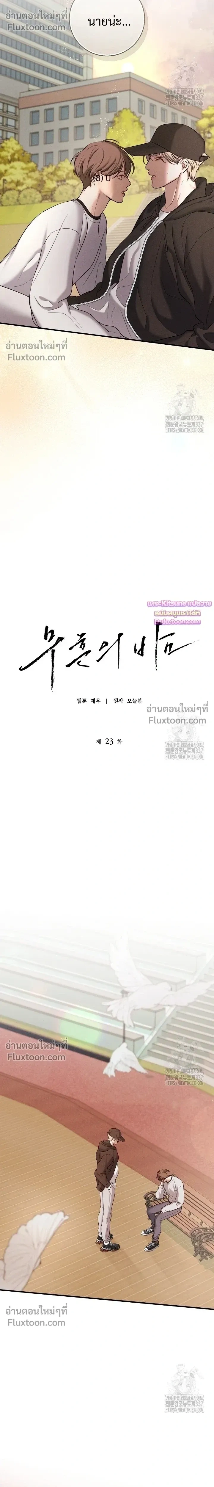 Night of the Unmarked หน้า 4