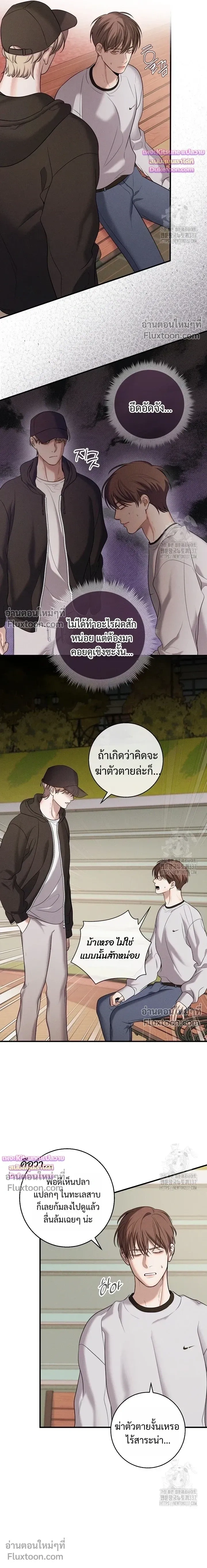 Night of the Unmarked หน้า 5