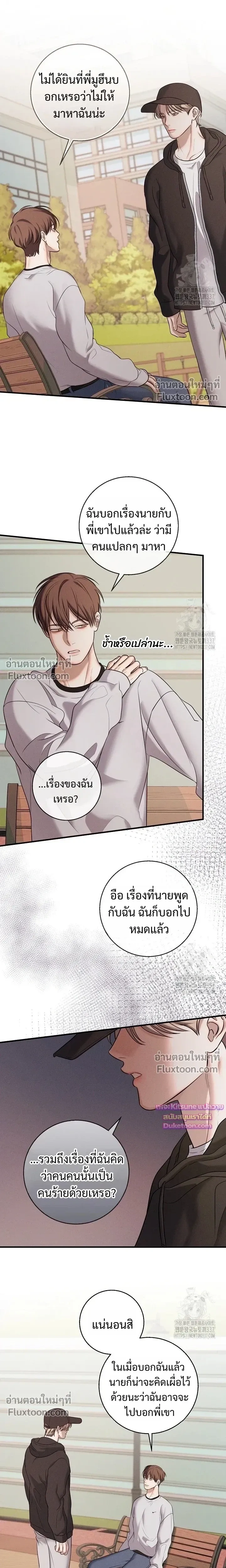 Night of the Unmarked หน้า 9