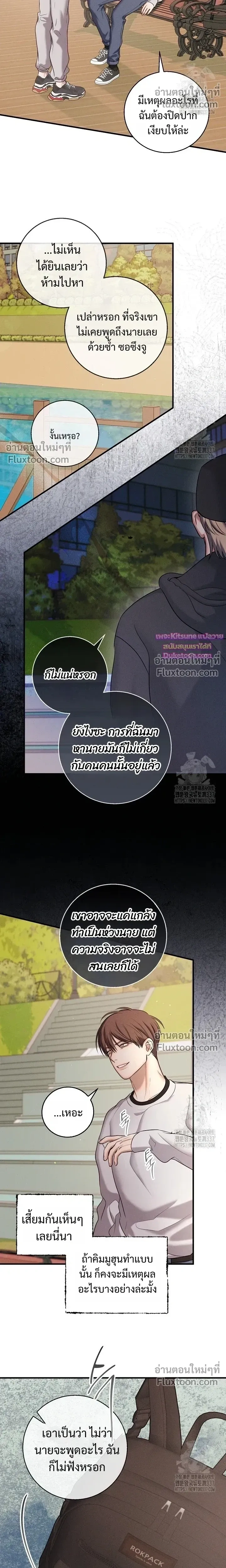 Night of the Unmarked หน้า 10