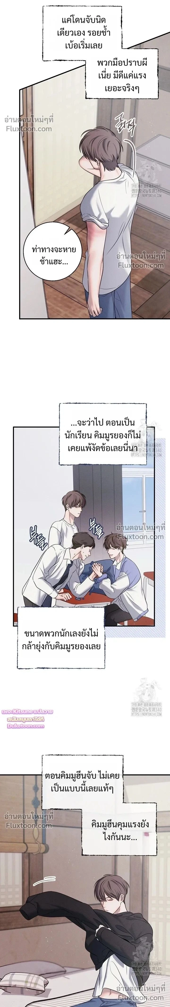 Night of the Unmarked หน้า 2