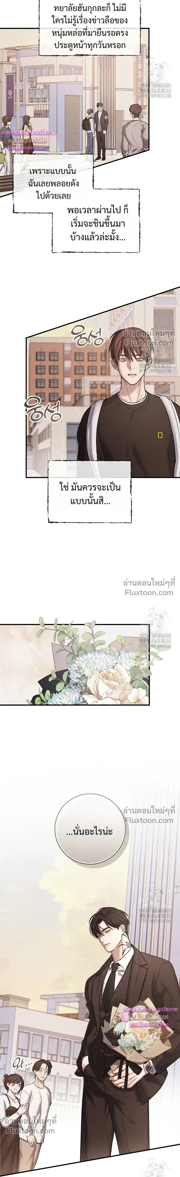 Night of the Unmarked หน้า 11