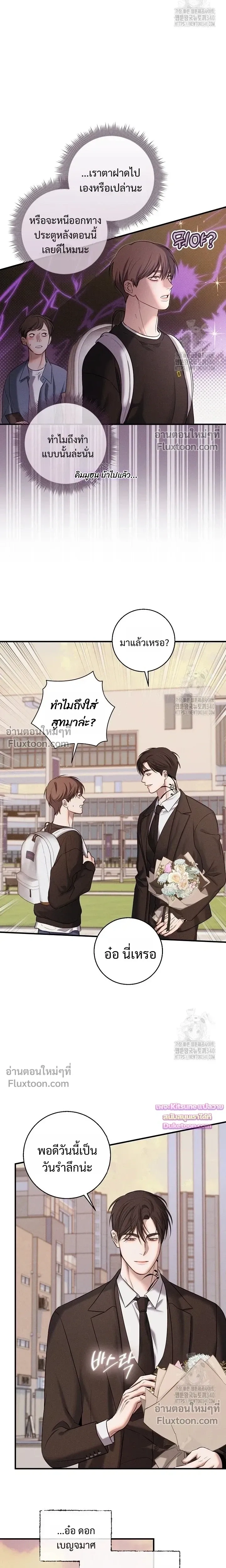 Night of the Unmarked หน้า 12