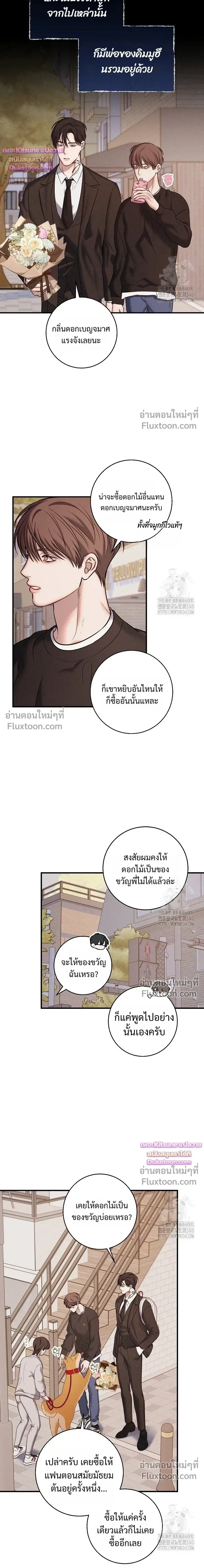 Night of the Unmarked หน้า 14