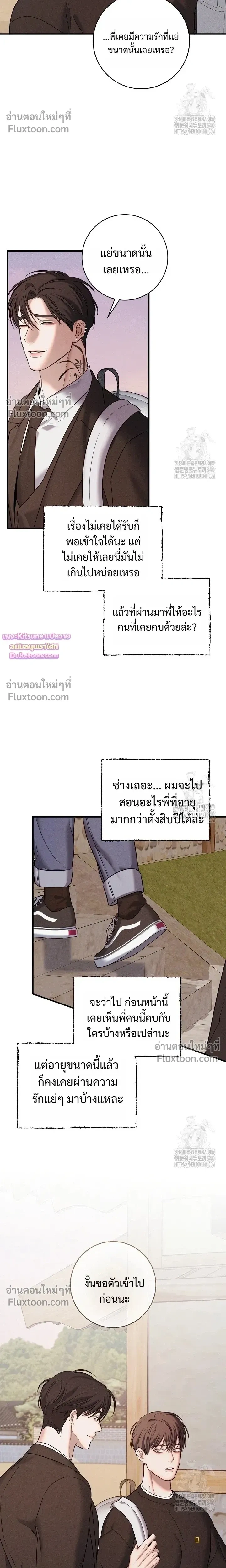 Night of the Unmarked หน้า 16