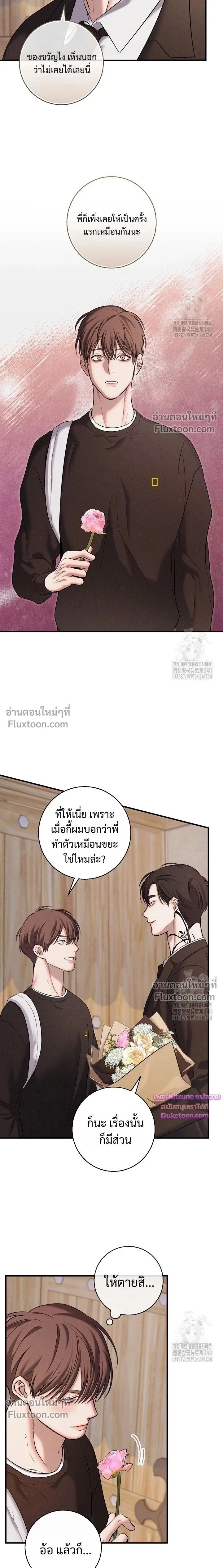 Night of the Unmarked หน้า 18