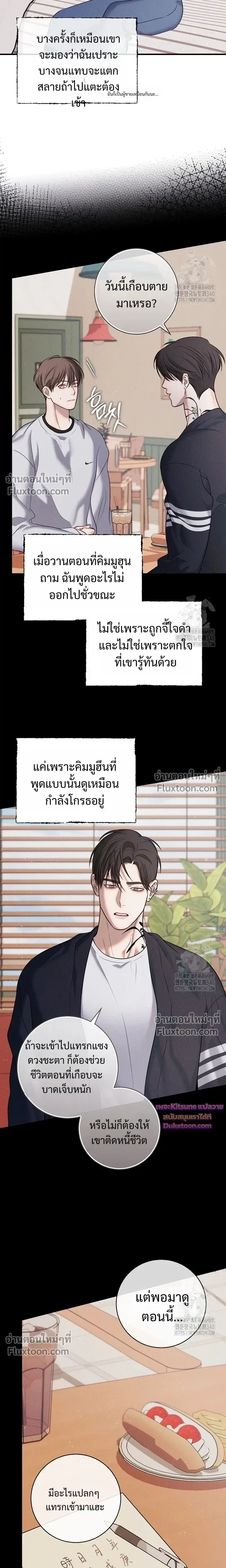 Night of the Unmarked หน้า 3