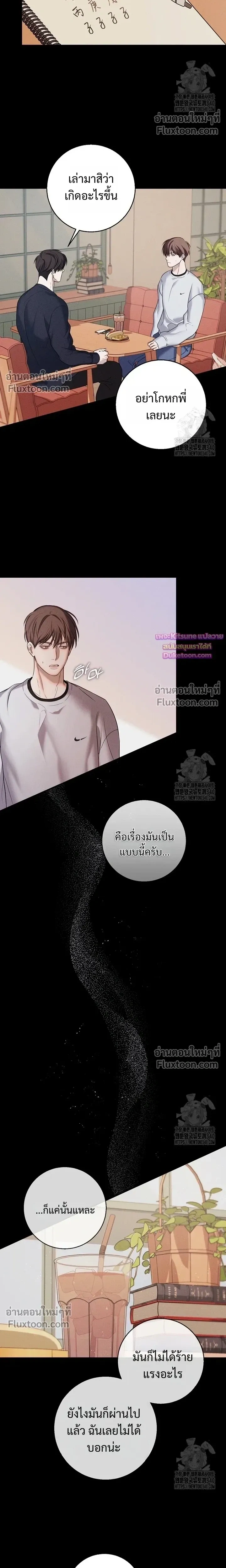 Night of the Unmarked หน้า 4