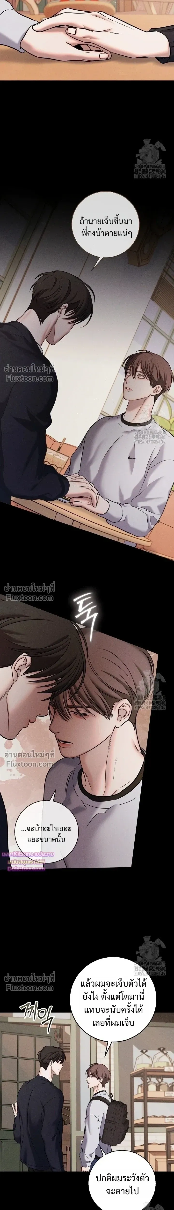 Night of the Unmarked หน้า 6