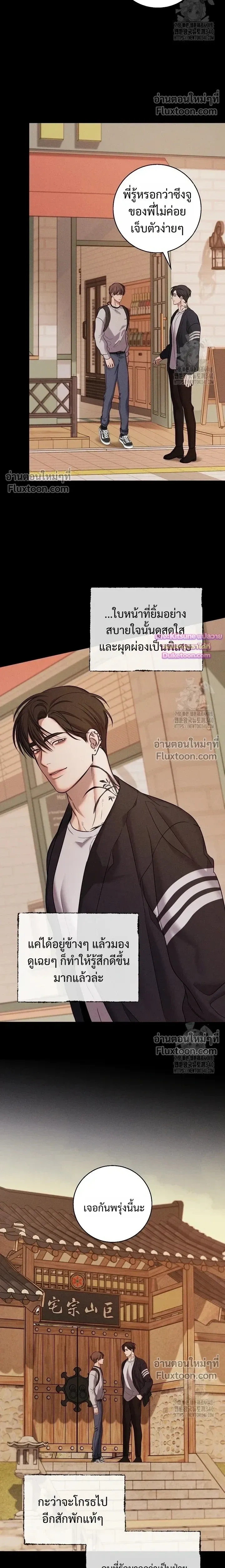 Night of the Unmarked หน้า 7