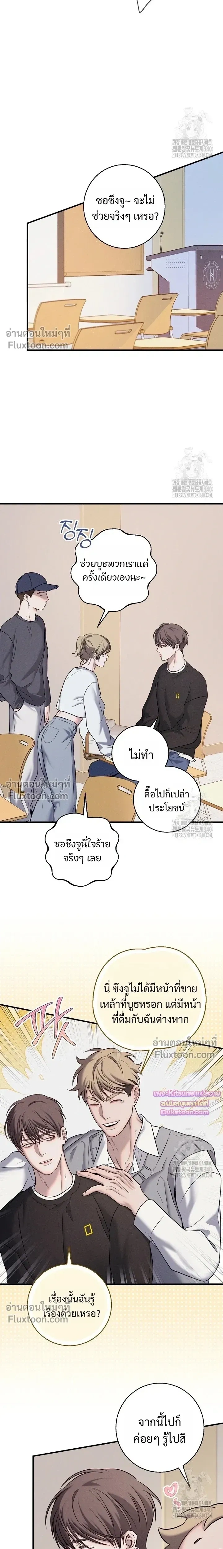 Night of the Unmarked หน้า 9