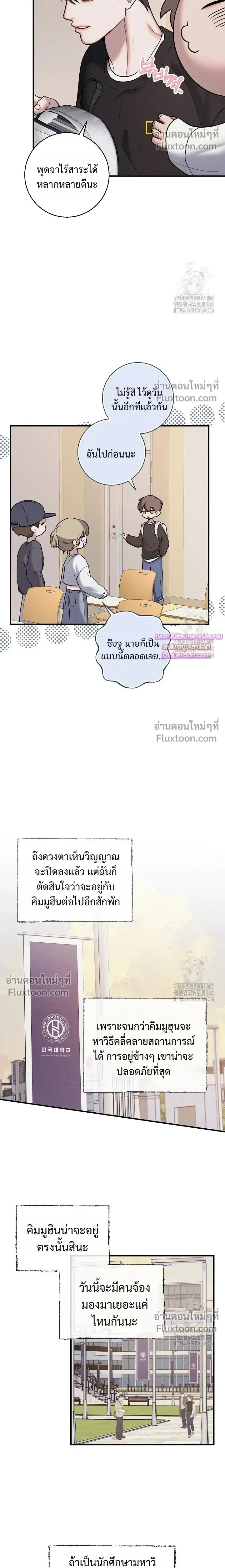 Night of the Unmarked หน้า 10