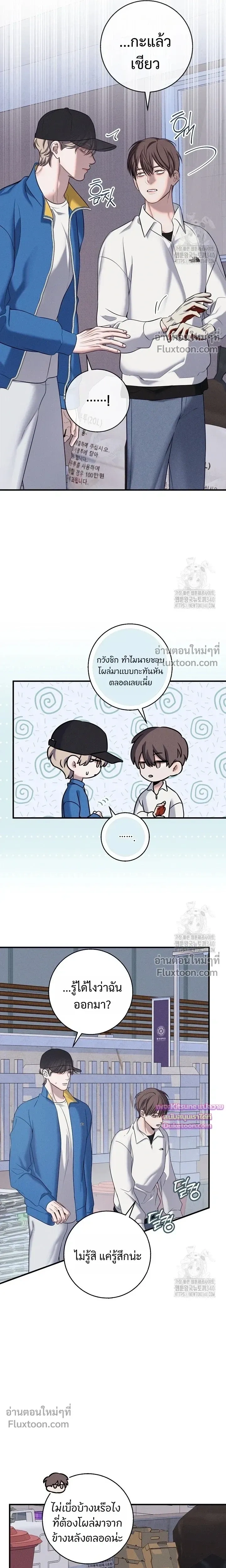 Night of the Unmarked หน้า 12