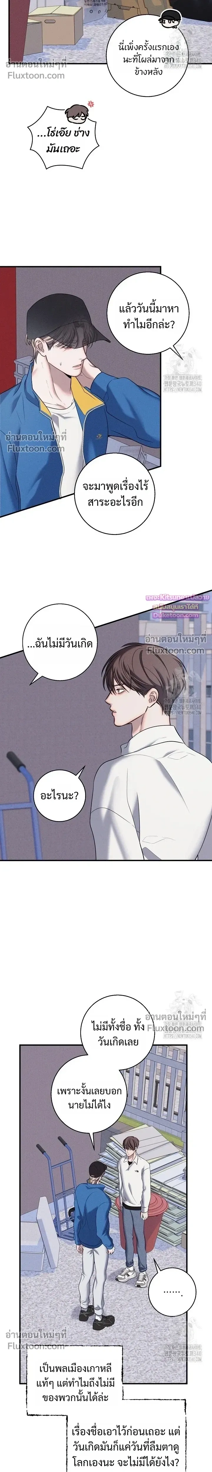 Night of the Unmarked หน้า 13