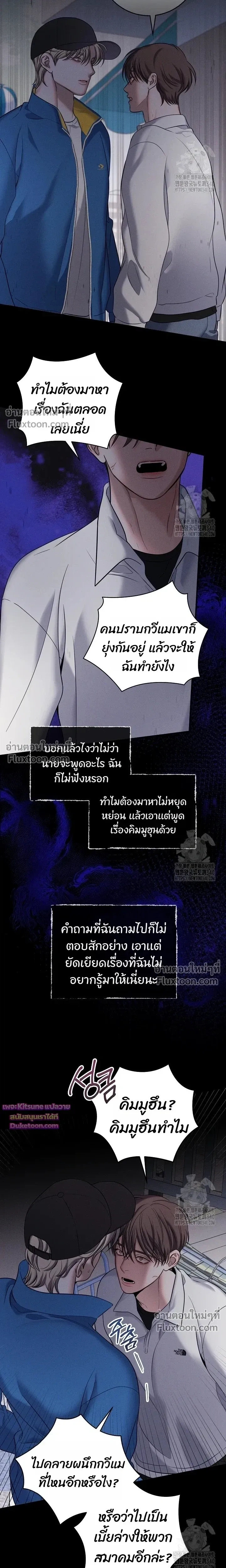 Night of the Unmarked หน้า 15