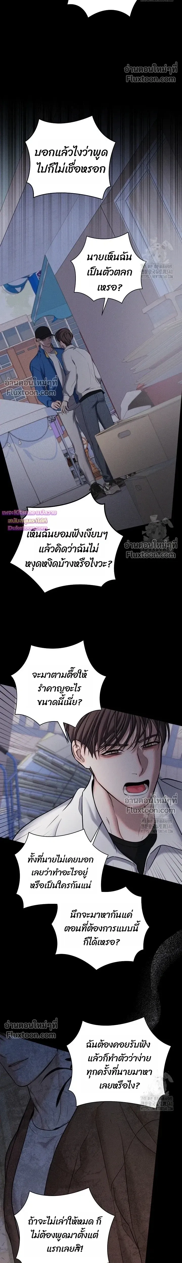 Night of the Unmarked หน้า 16