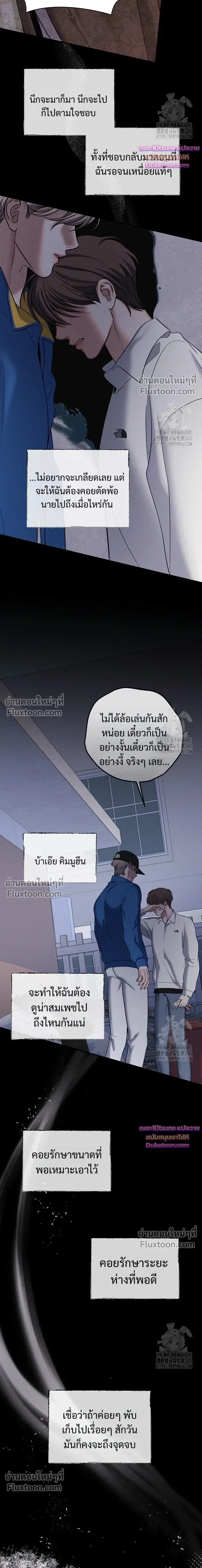 Night of the Unmarked หน้า 17