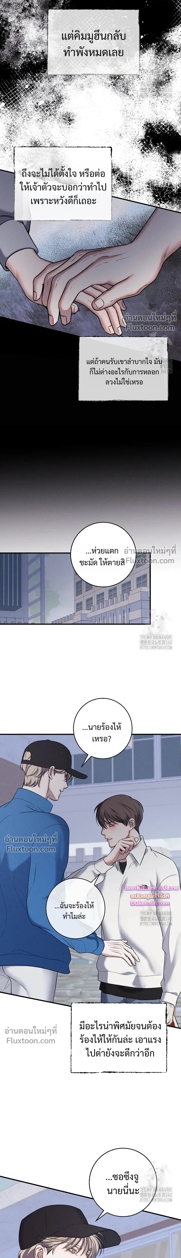 Night of the Unmarked หน้า 18