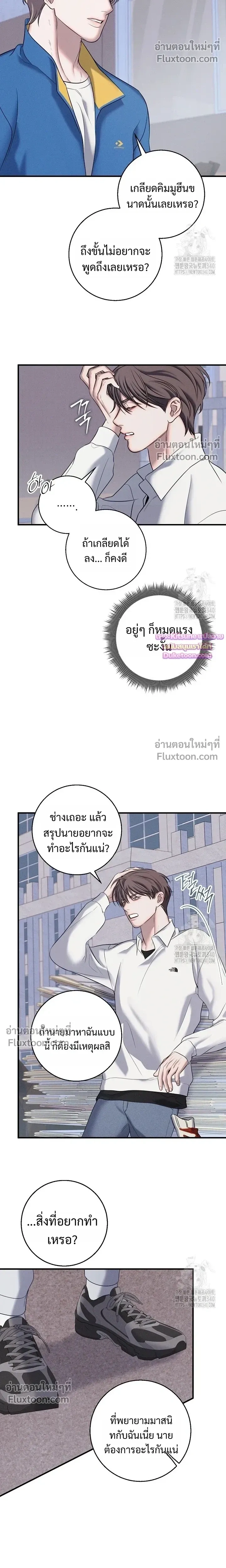 Night of the Unmarked หน้า 19
