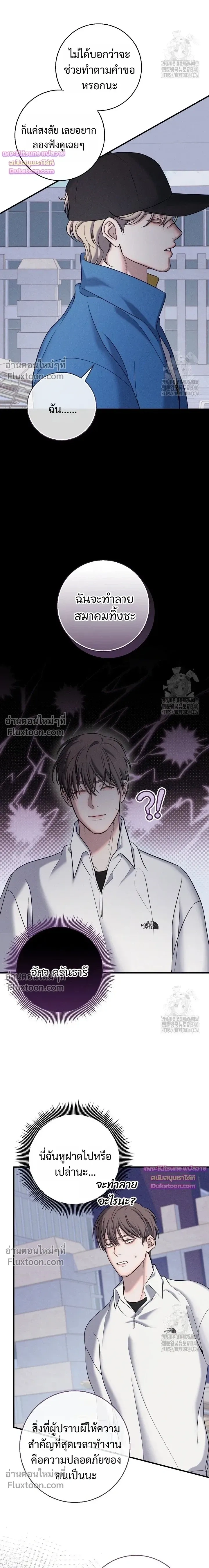 Night of the Unmarked หน้า 20