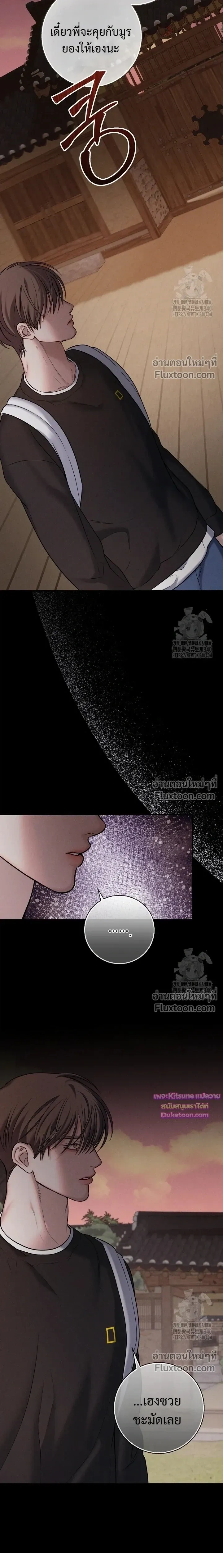 Night of the Unmarked หน้า 3