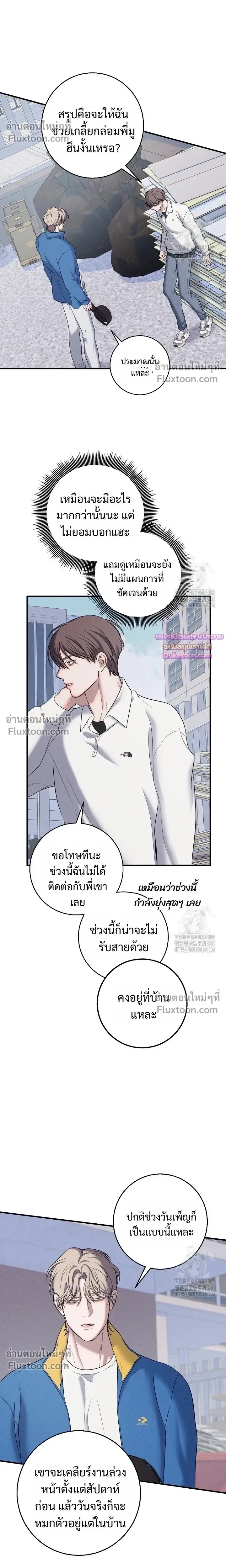 Night of the Unmarked หน้า 22