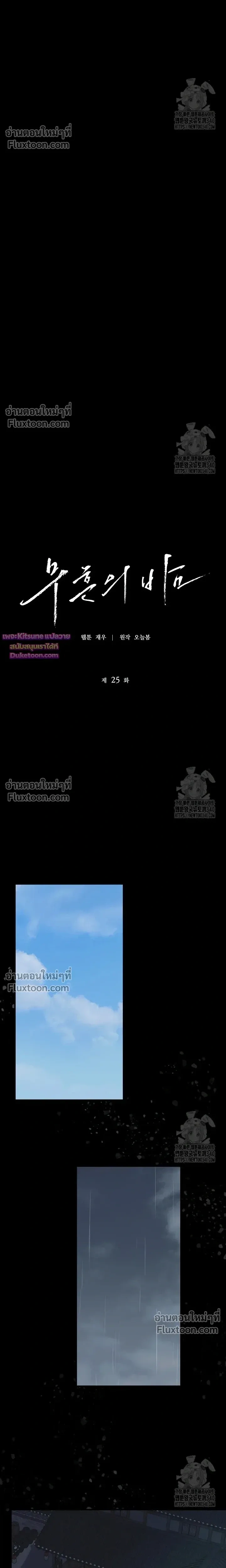 Night of the Unmarked หน้า 4