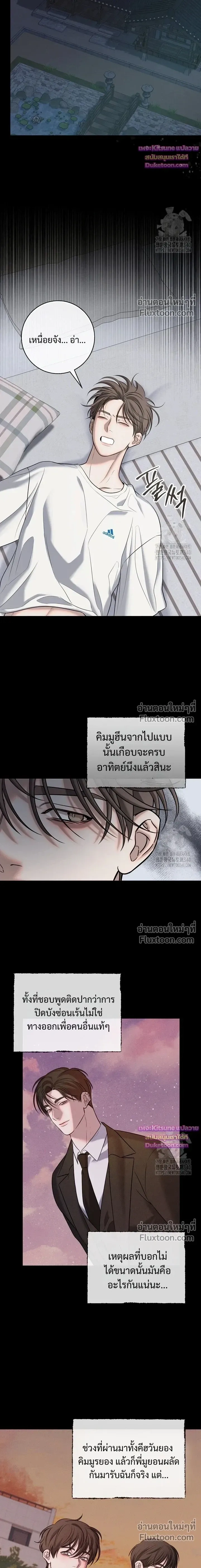 Night of the Unmarked หน้า 5