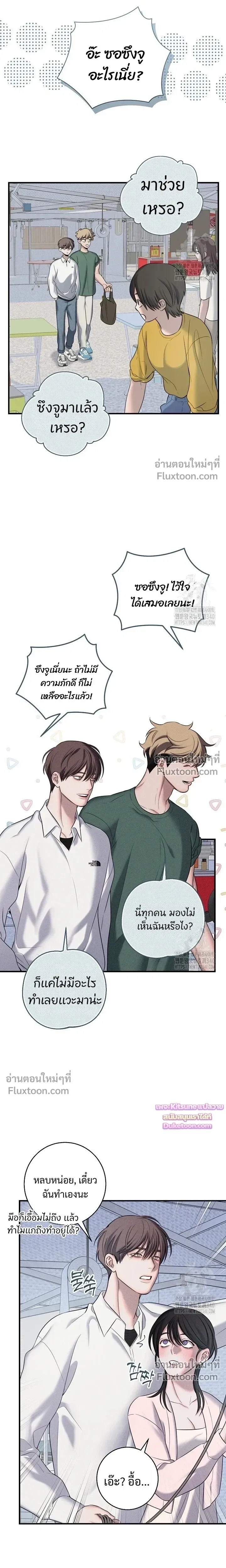 Night of the Unmarked หน้า 9
